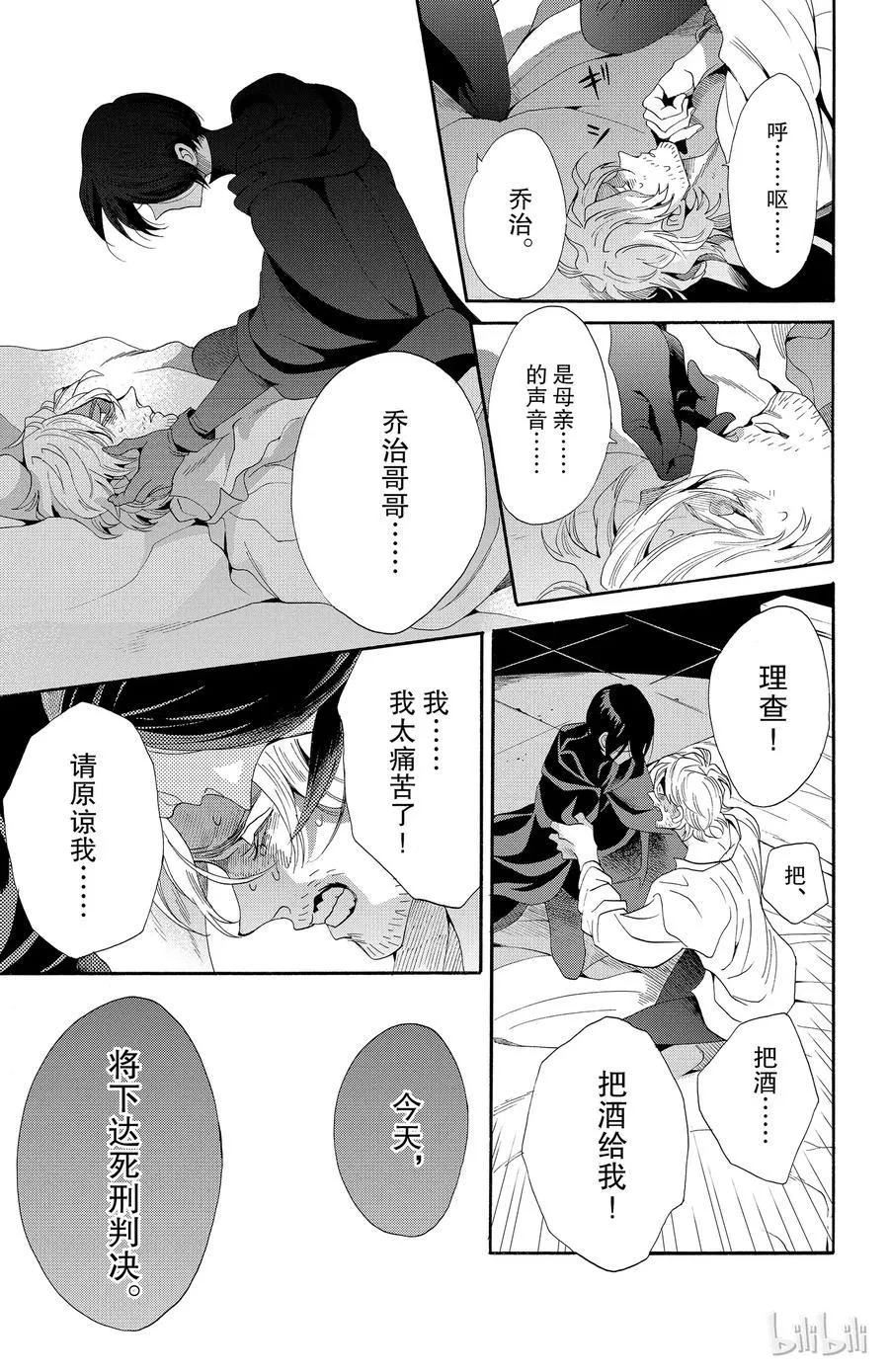 038话 038 第9页