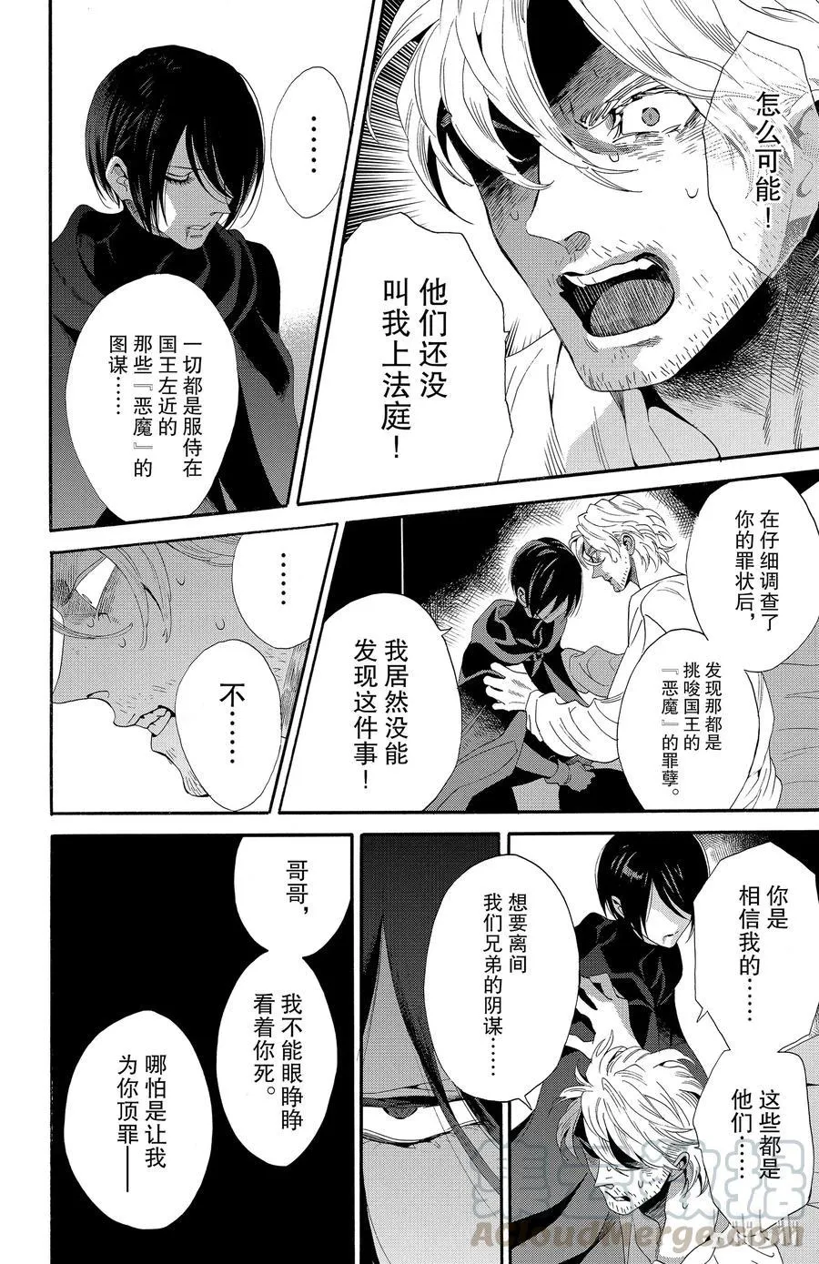 038话 038 第10页
