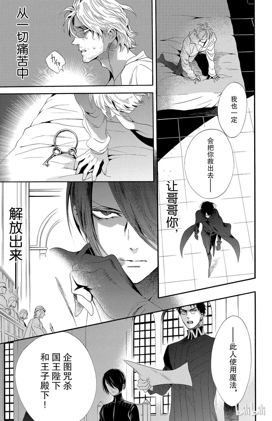 038话 038 第11页