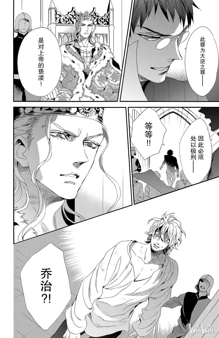 038话 038 第12页