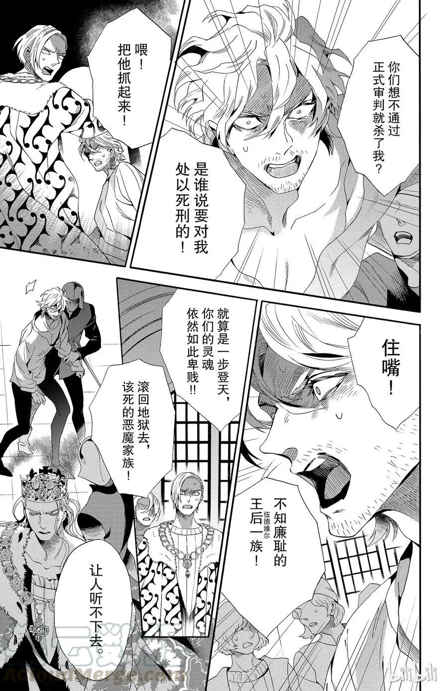 038话 038 第13页