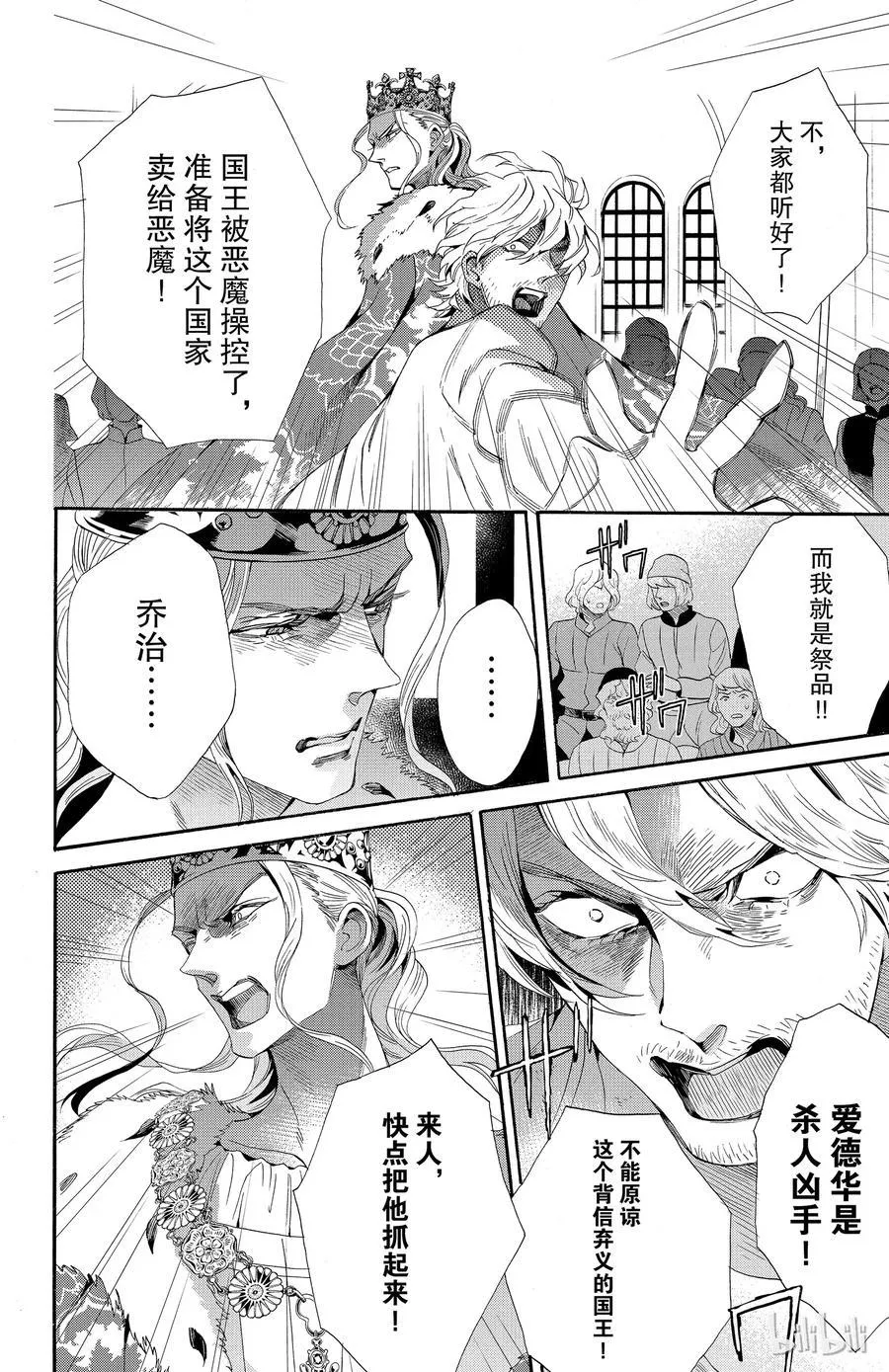 038话 038 第14页