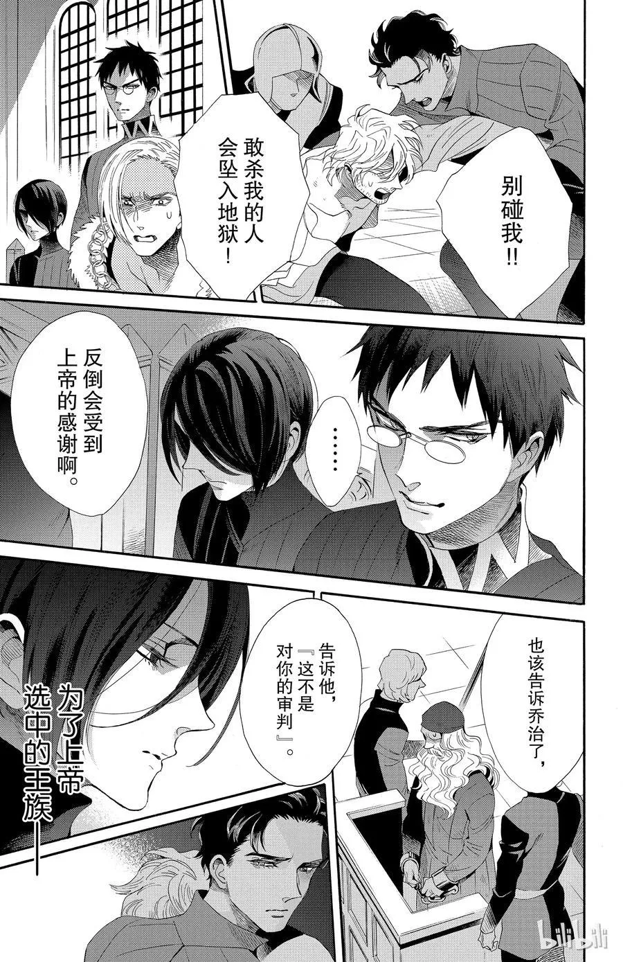 038话 038 第15页
