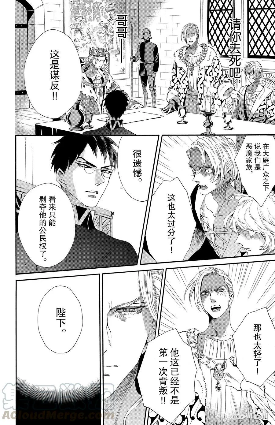 038话 038 第16页