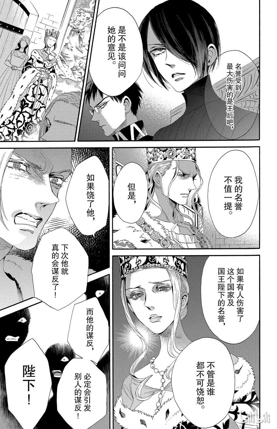 038话 038 第17页