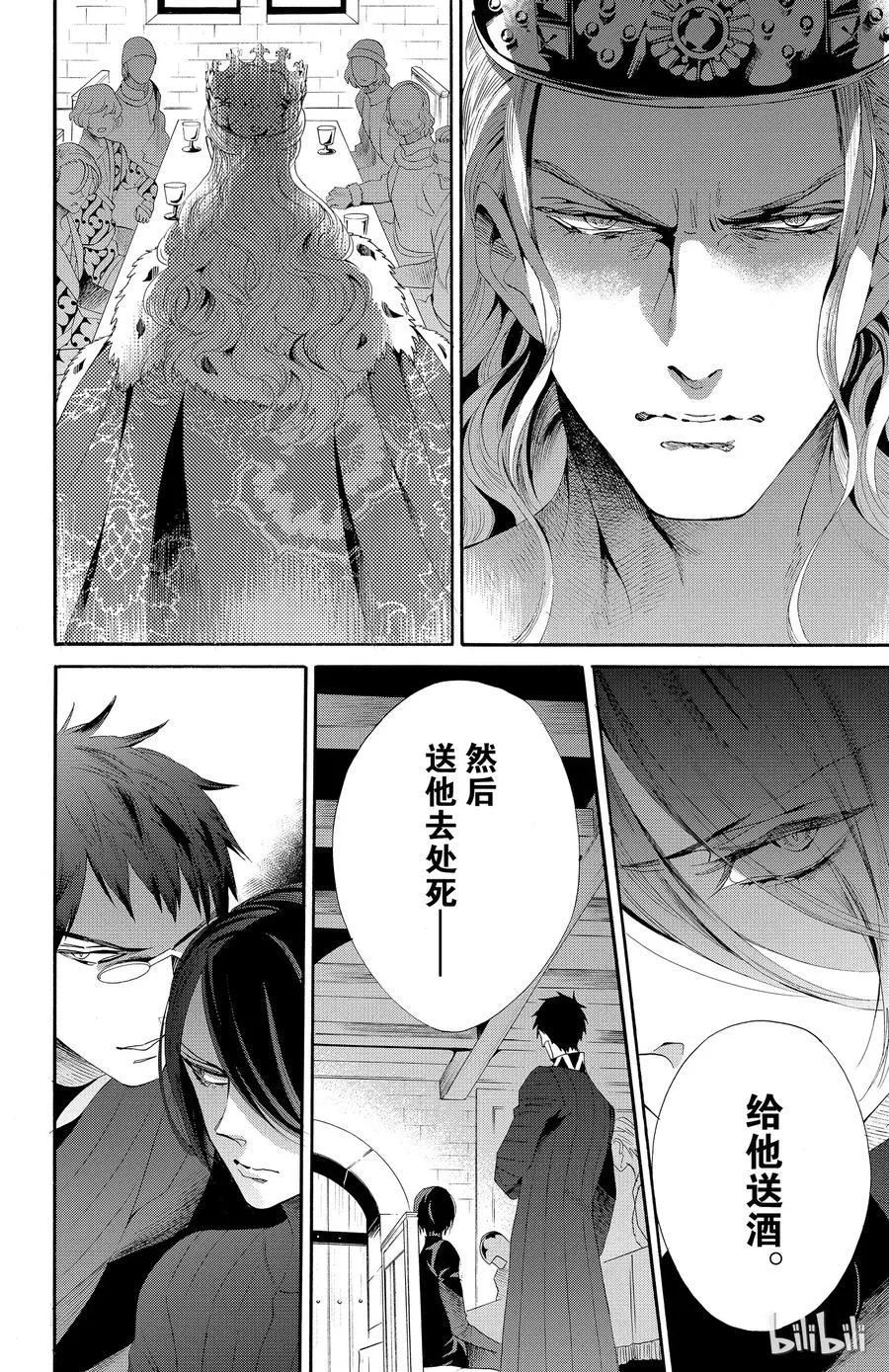 038话 038 第18页