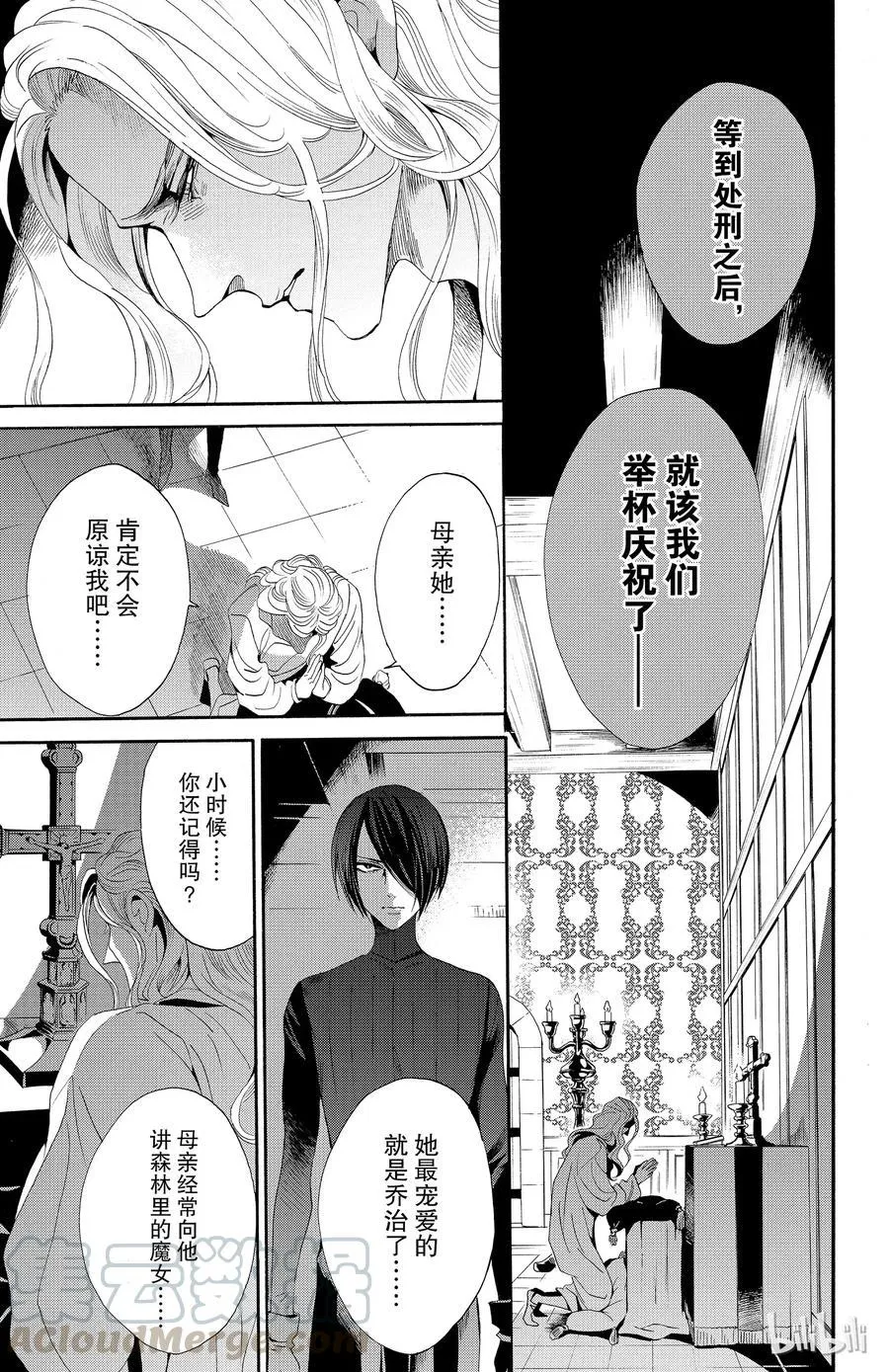 038话 038 第19页