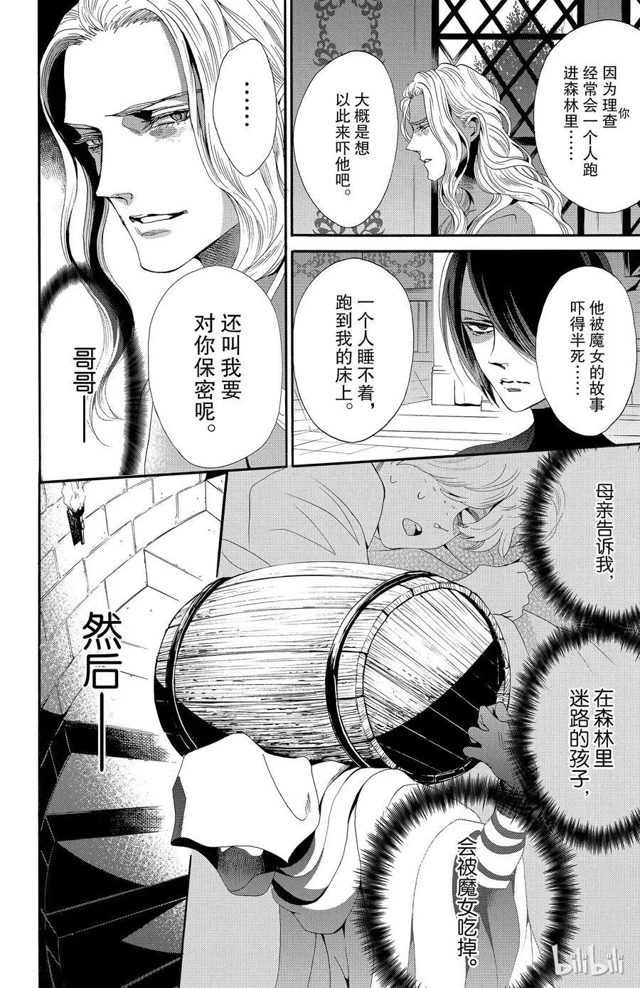 038话 038 第20页