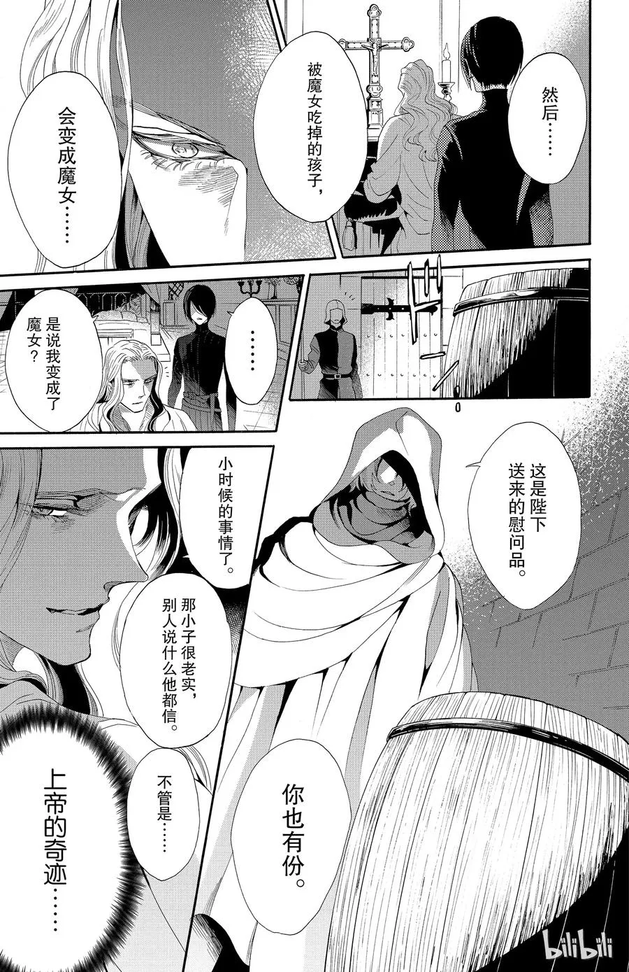 038话 038 第21页