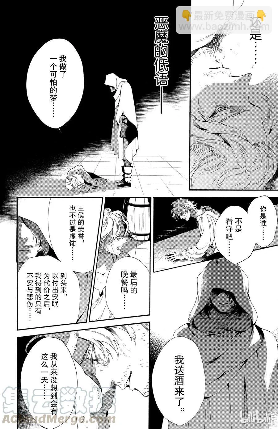 038话 038 第22页