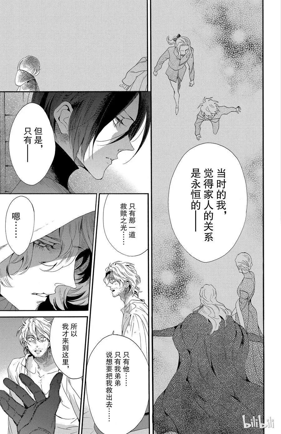 038话 038 第23页