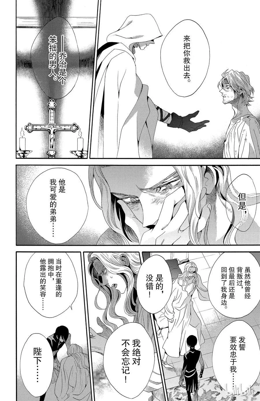038话 038 第24页