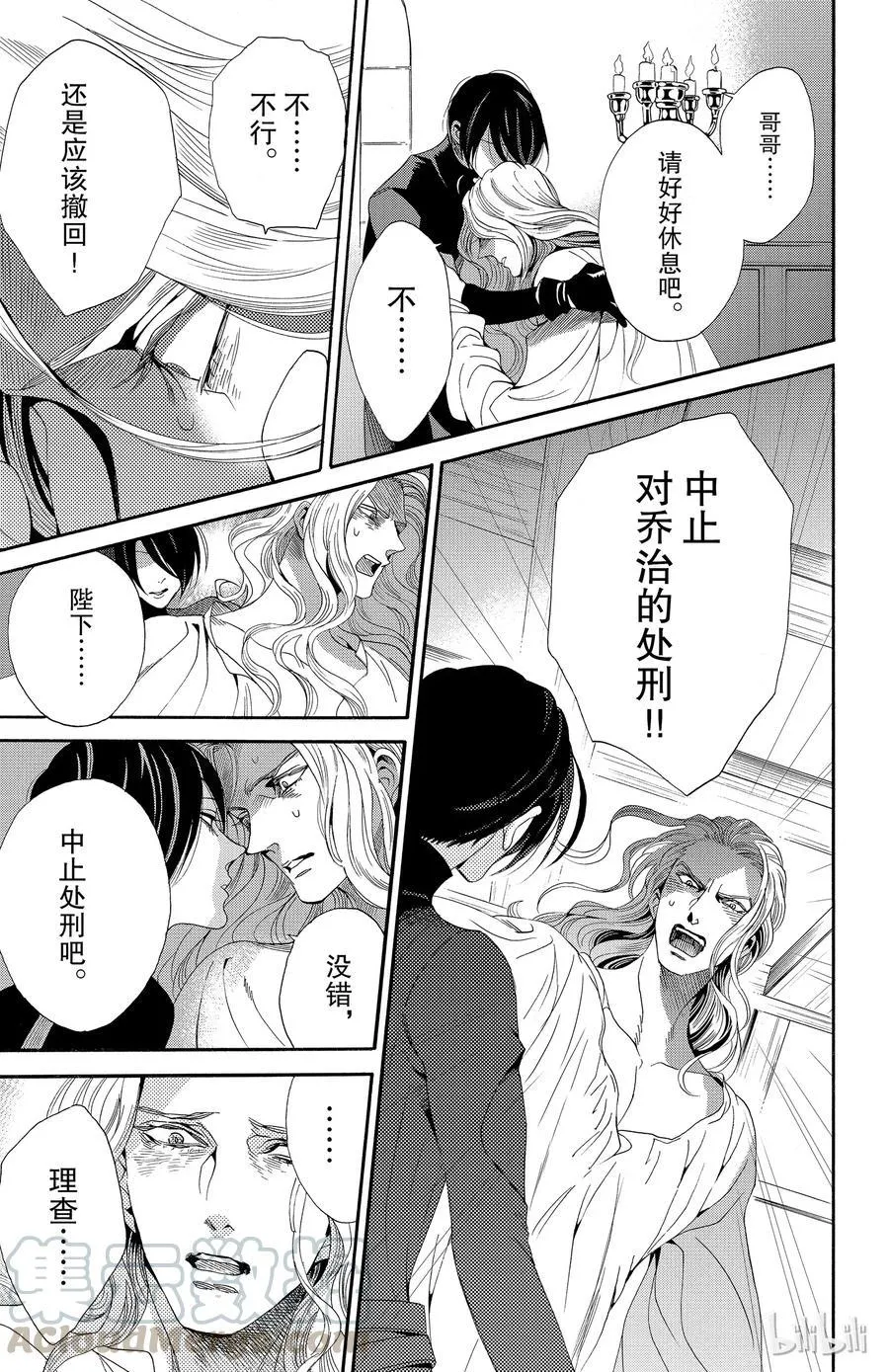 038话 038 第25页