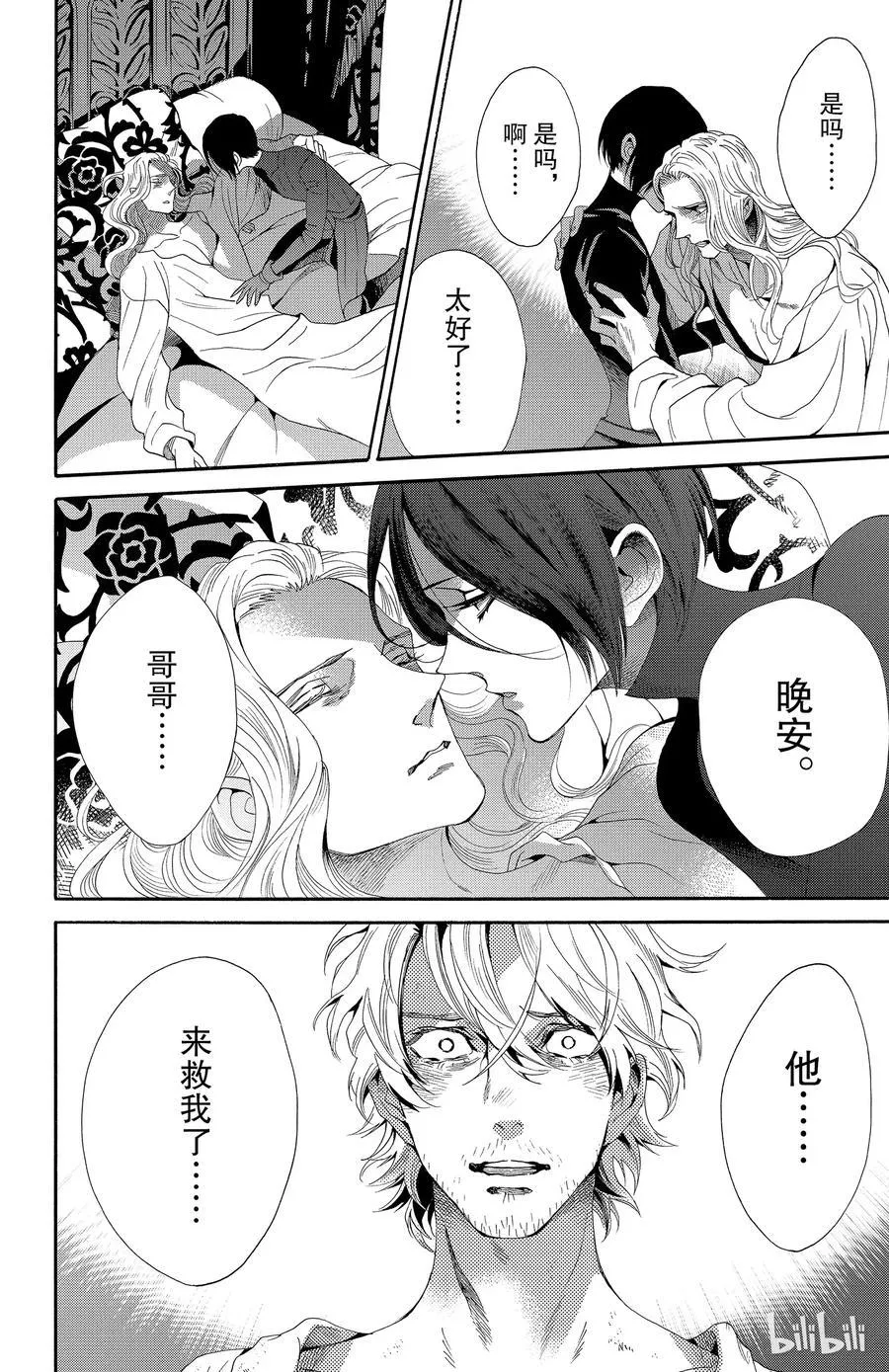 038话 038 第26页