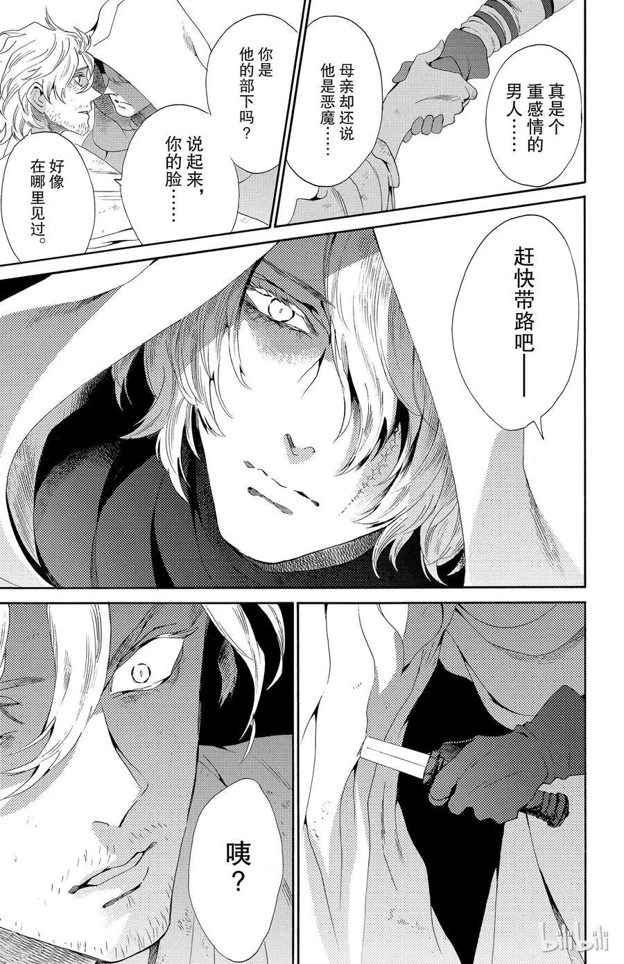 038话 038 第27页