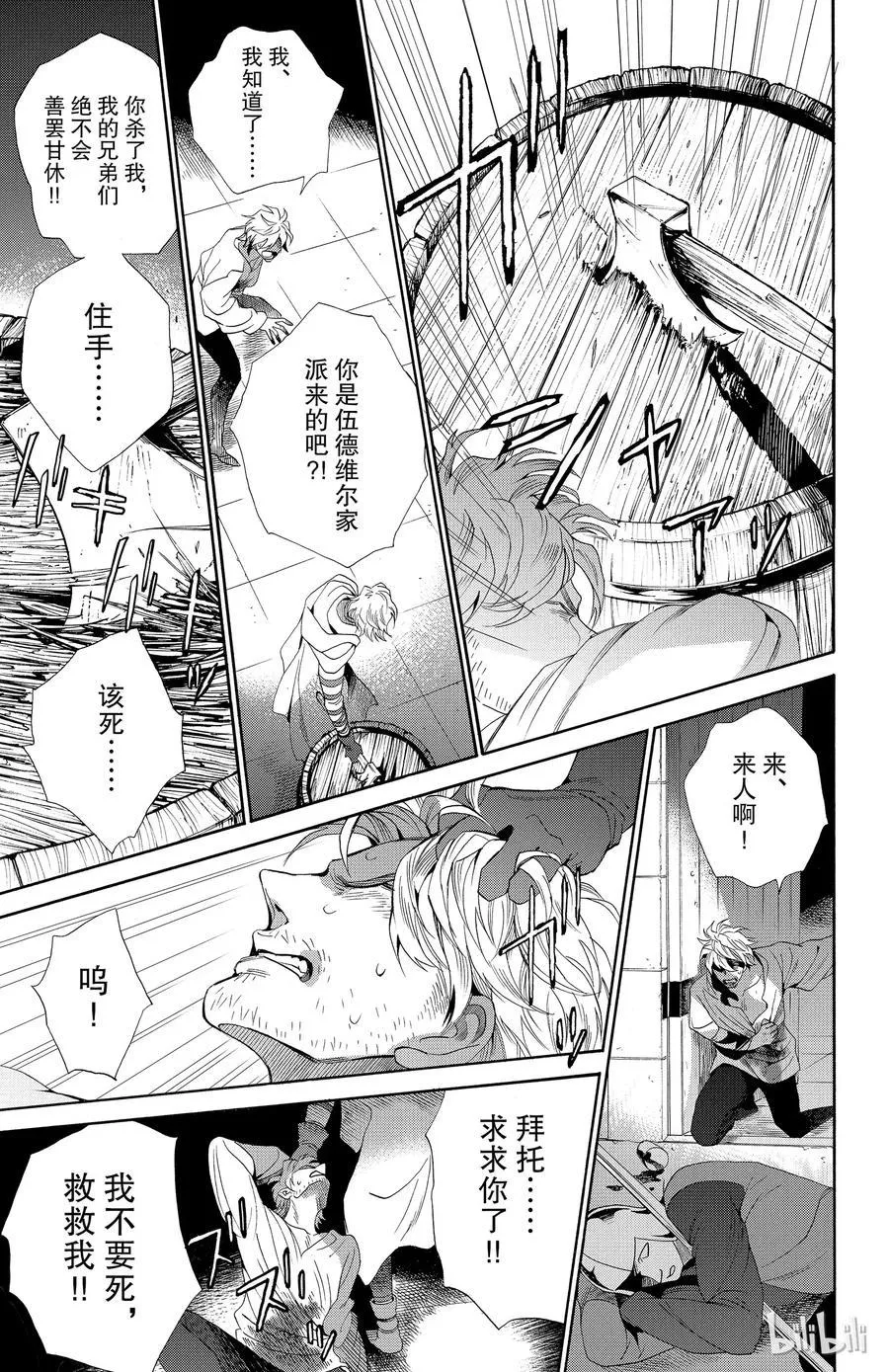 038话 038 第29页