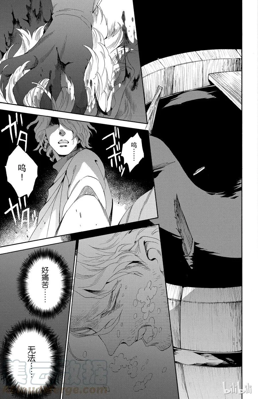 038话 038 第31页