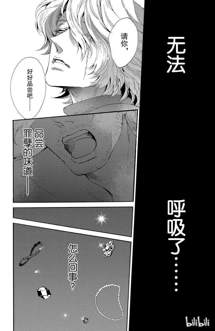 038话 038 第32页