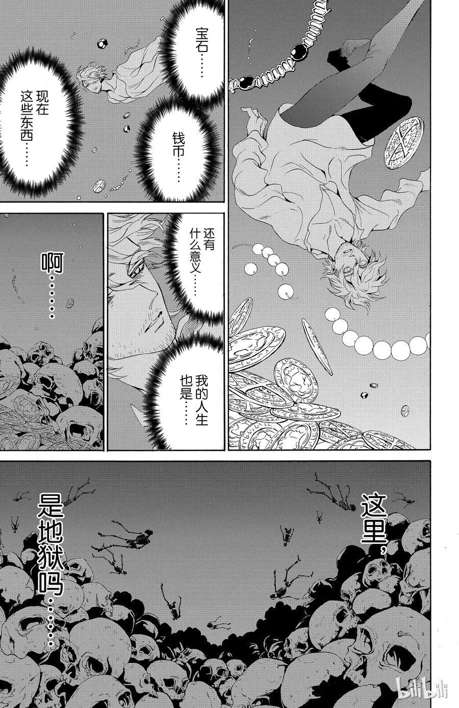 038话 038 第33页