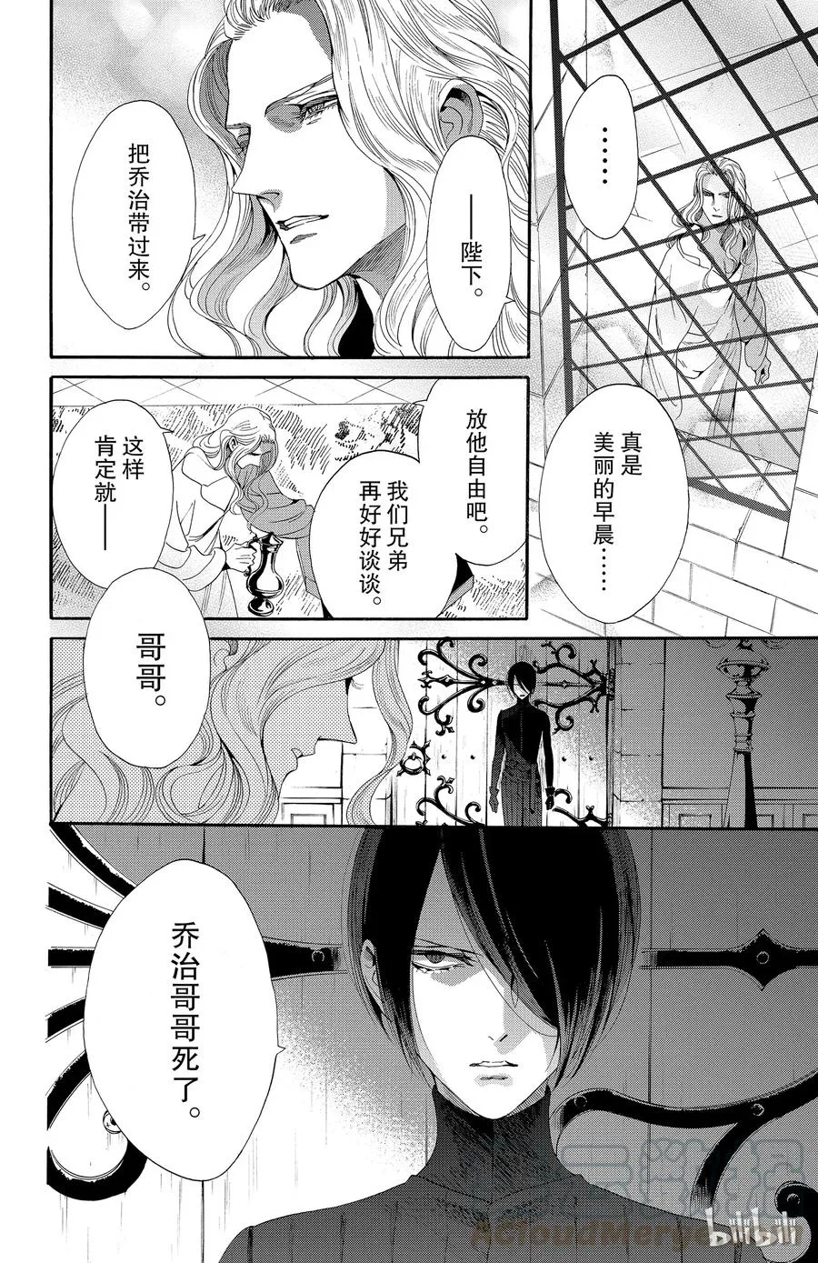 039话 039 第4页