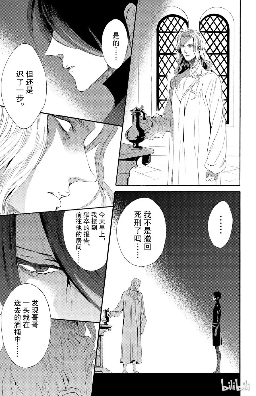 039话 039 第5页