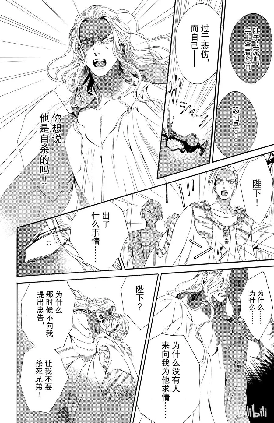 039话 039 第6页
