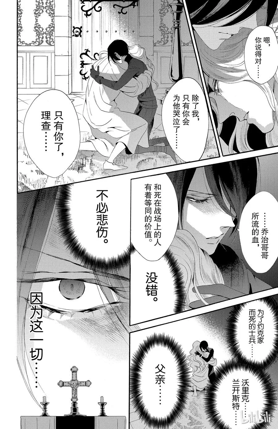 039话 039 第8页