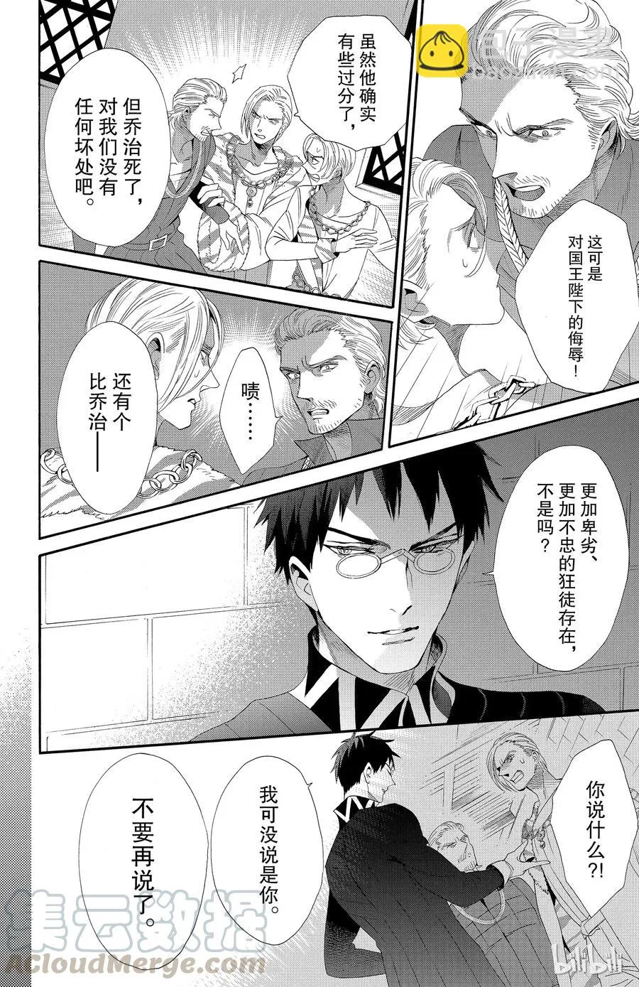 039话 039 第10页