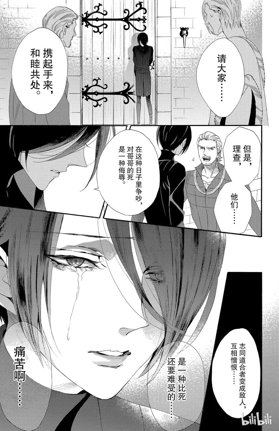 039话 039 第11页