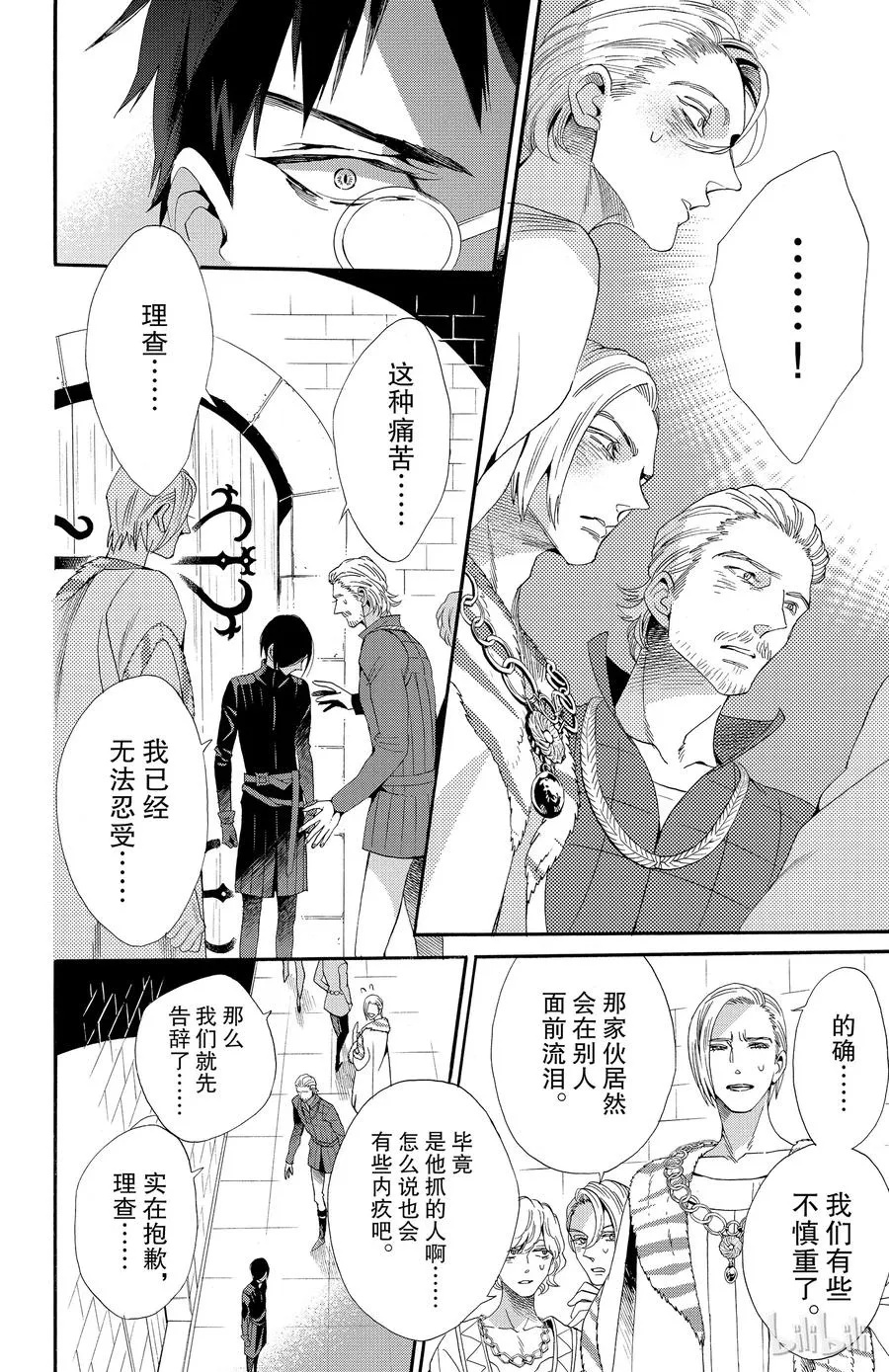 039话 039 第12页