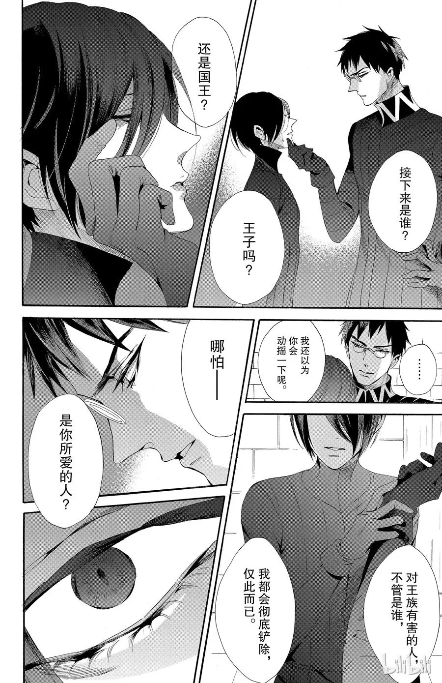 039话 039 第14页