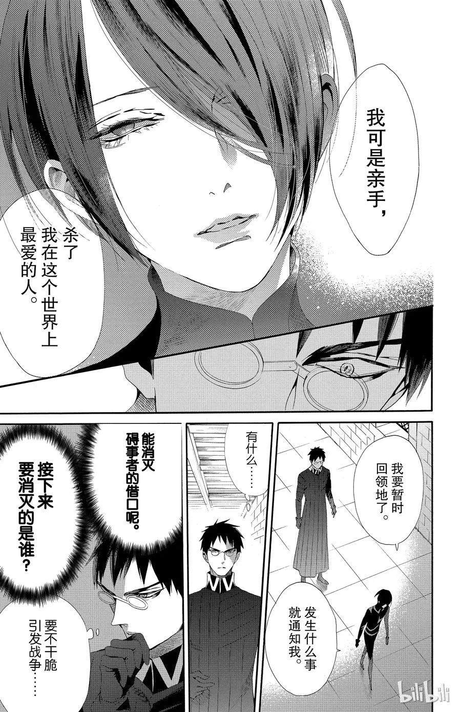 039话 039 第15页