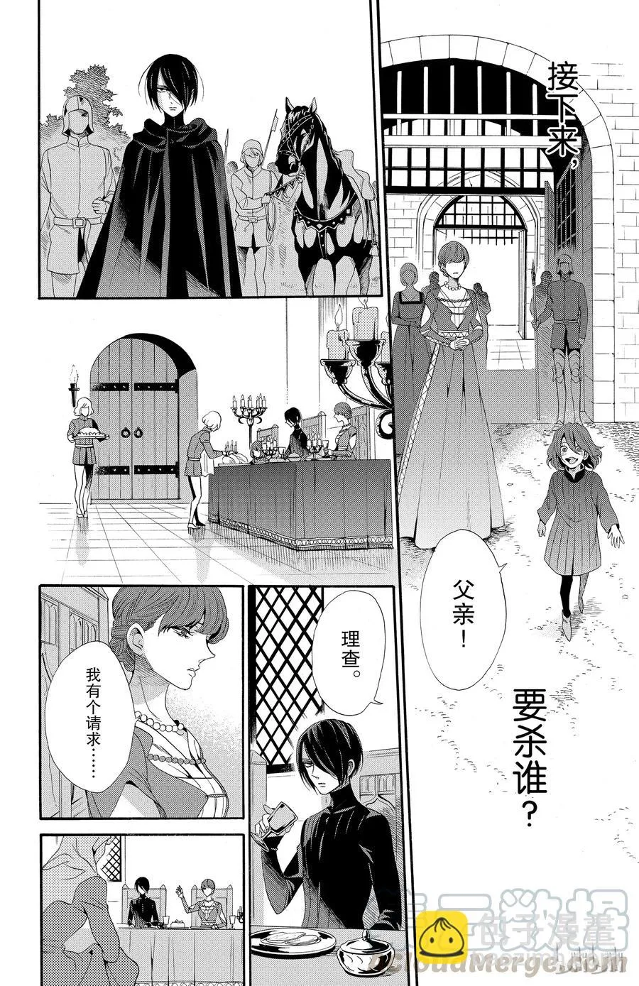 039话 039 第16页