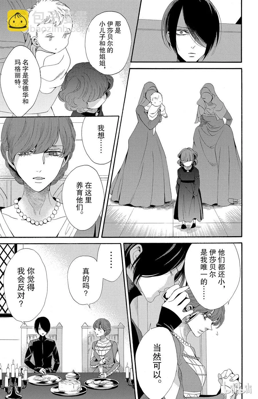 039话 039 第17页