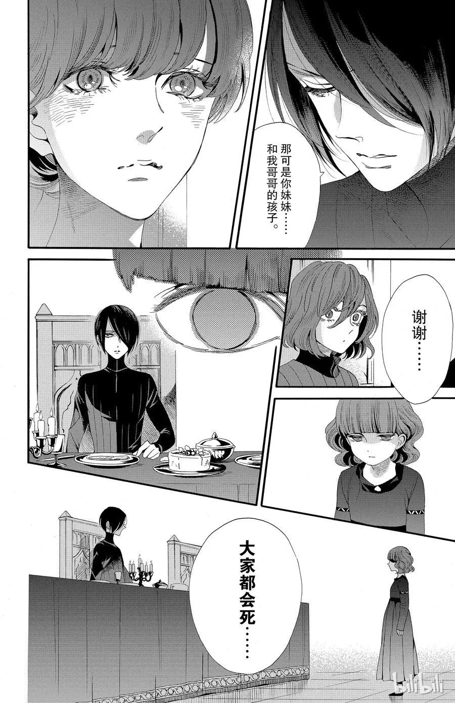 039话 039 第18页
