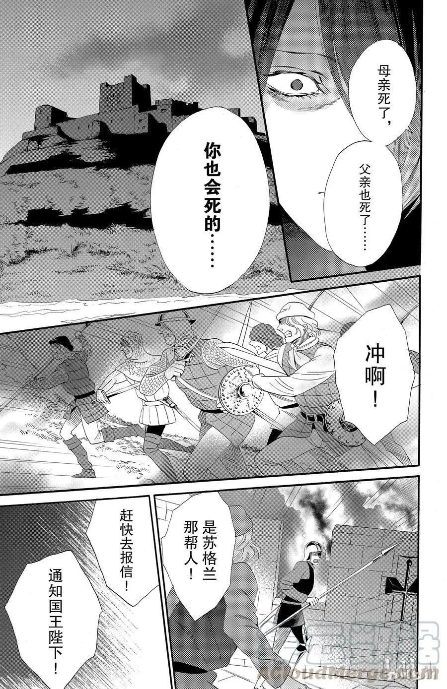 039话 039 第19页