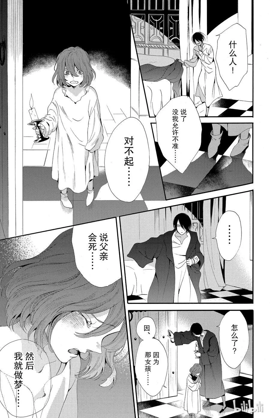039话 039 第21页