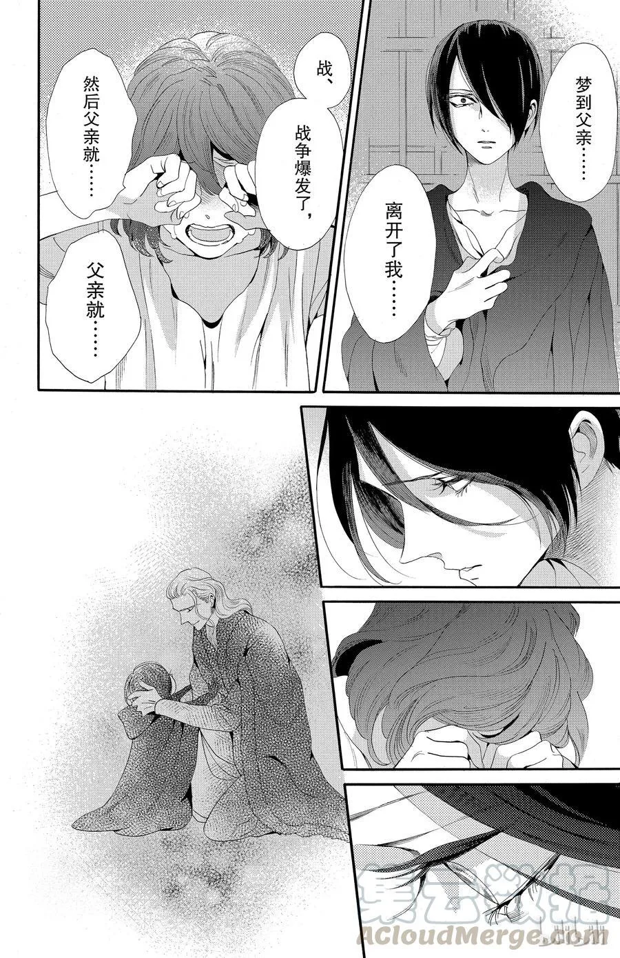 039话 039 第22页