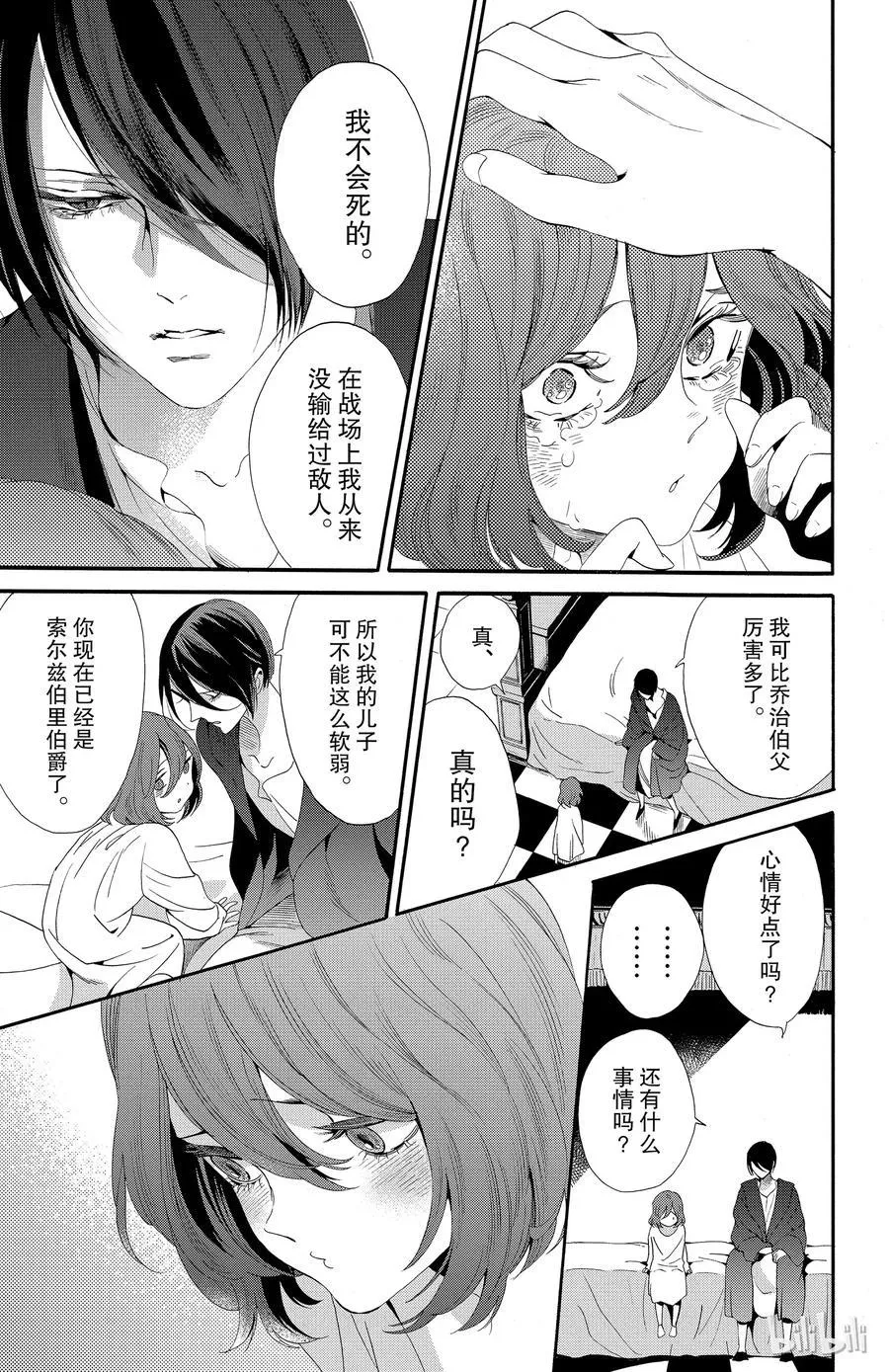 039话 039 第23页