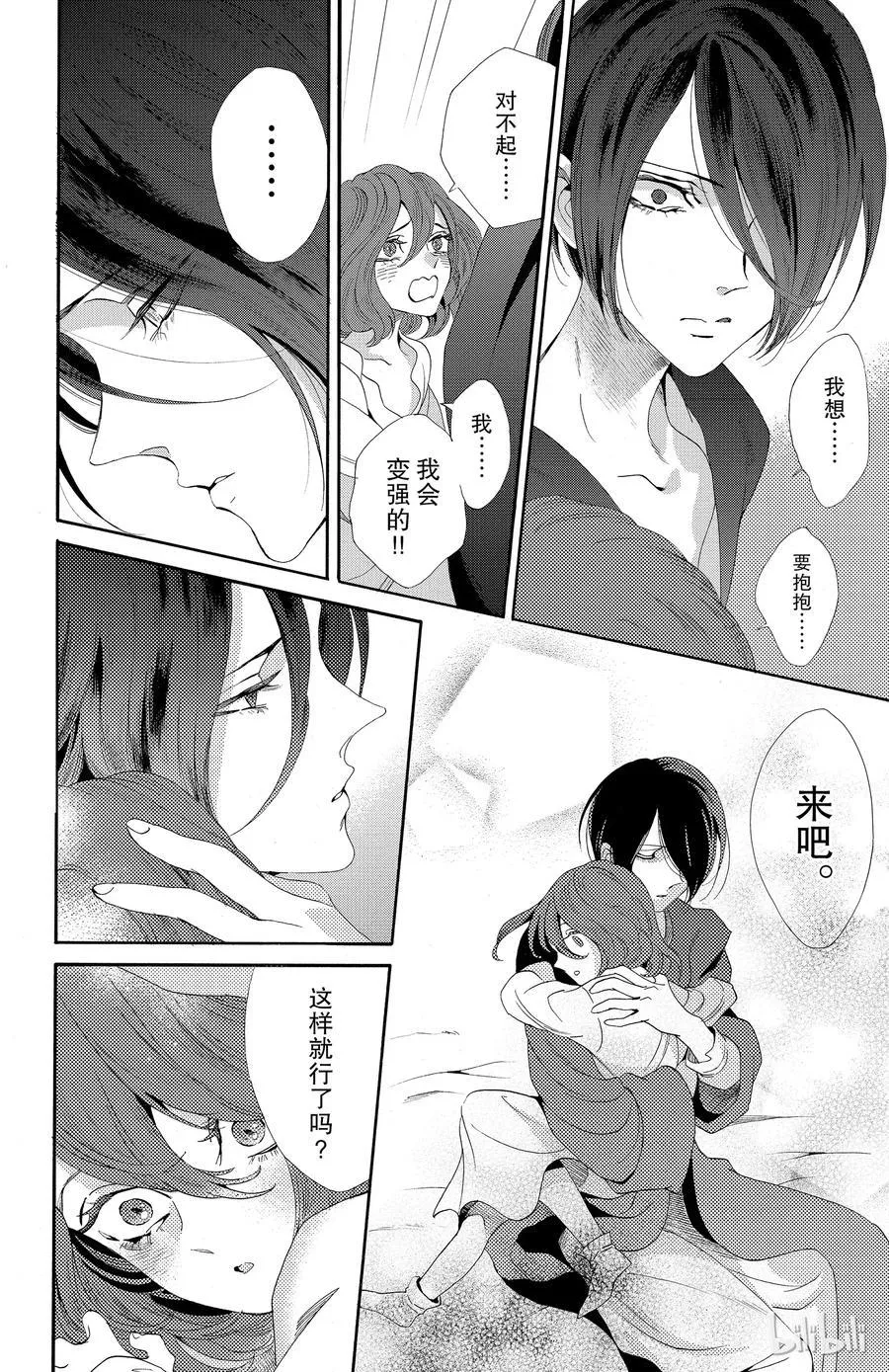 039话 039 第24页