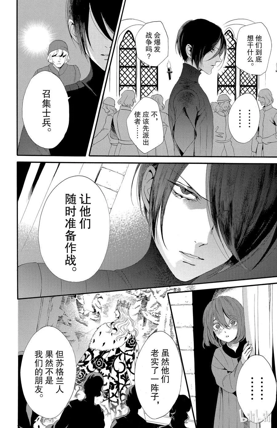 039话 039 第26页