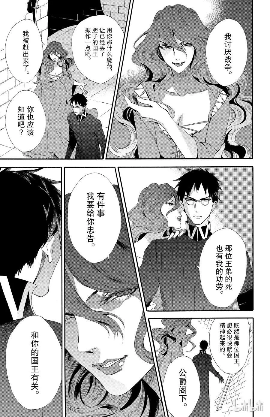 039话 039 第29页