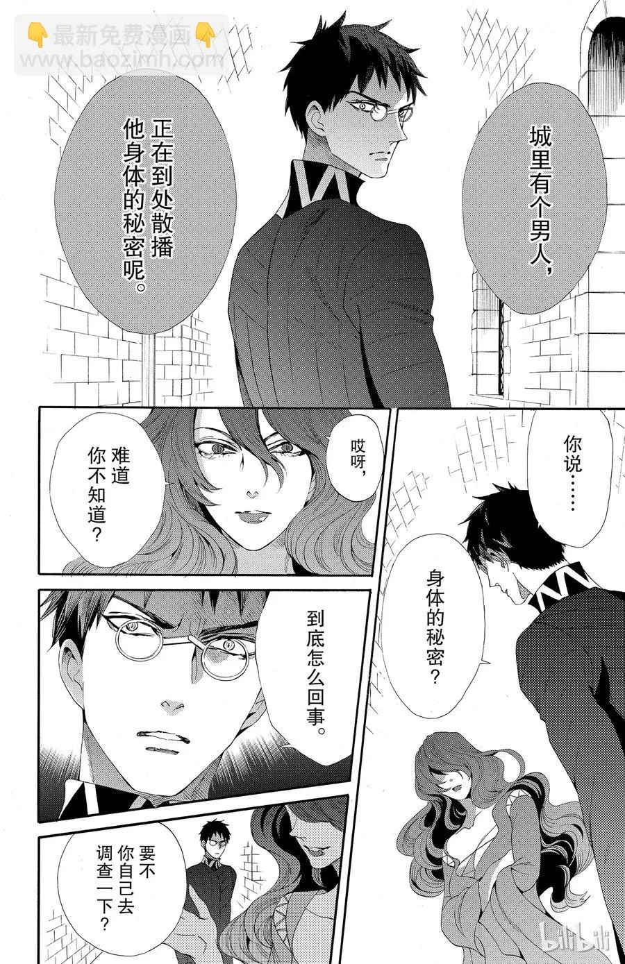 039话 039 第30页