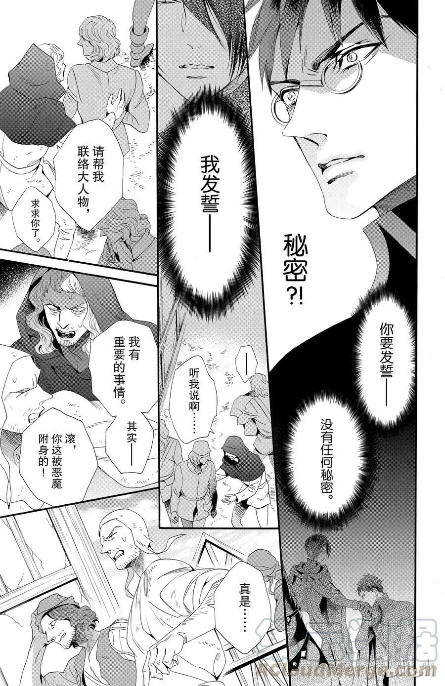 039话 039 第31页