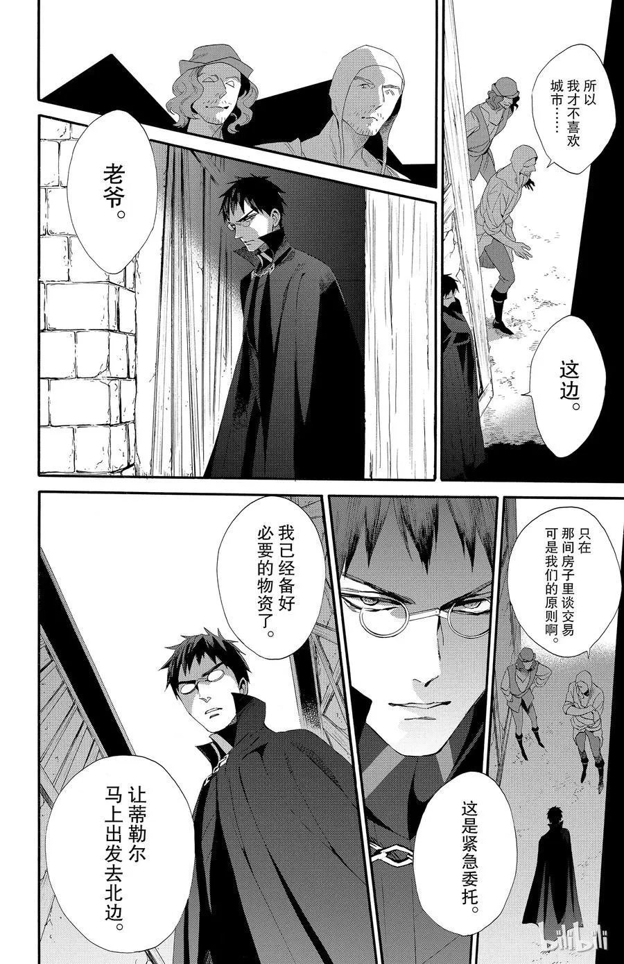 039话 039 第32页