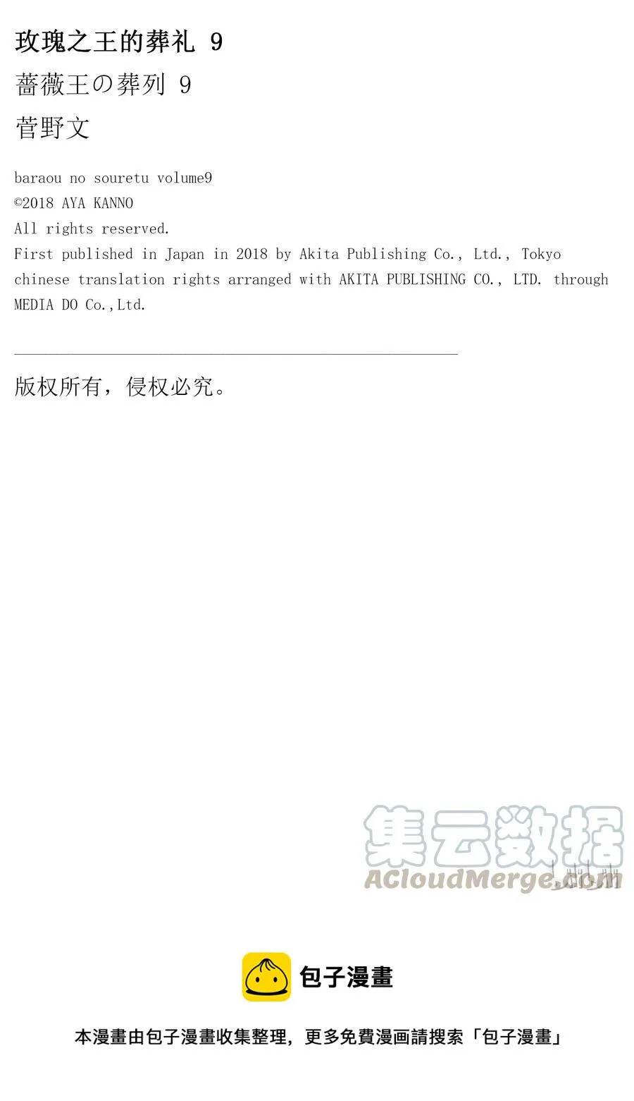 039话 039 第37页