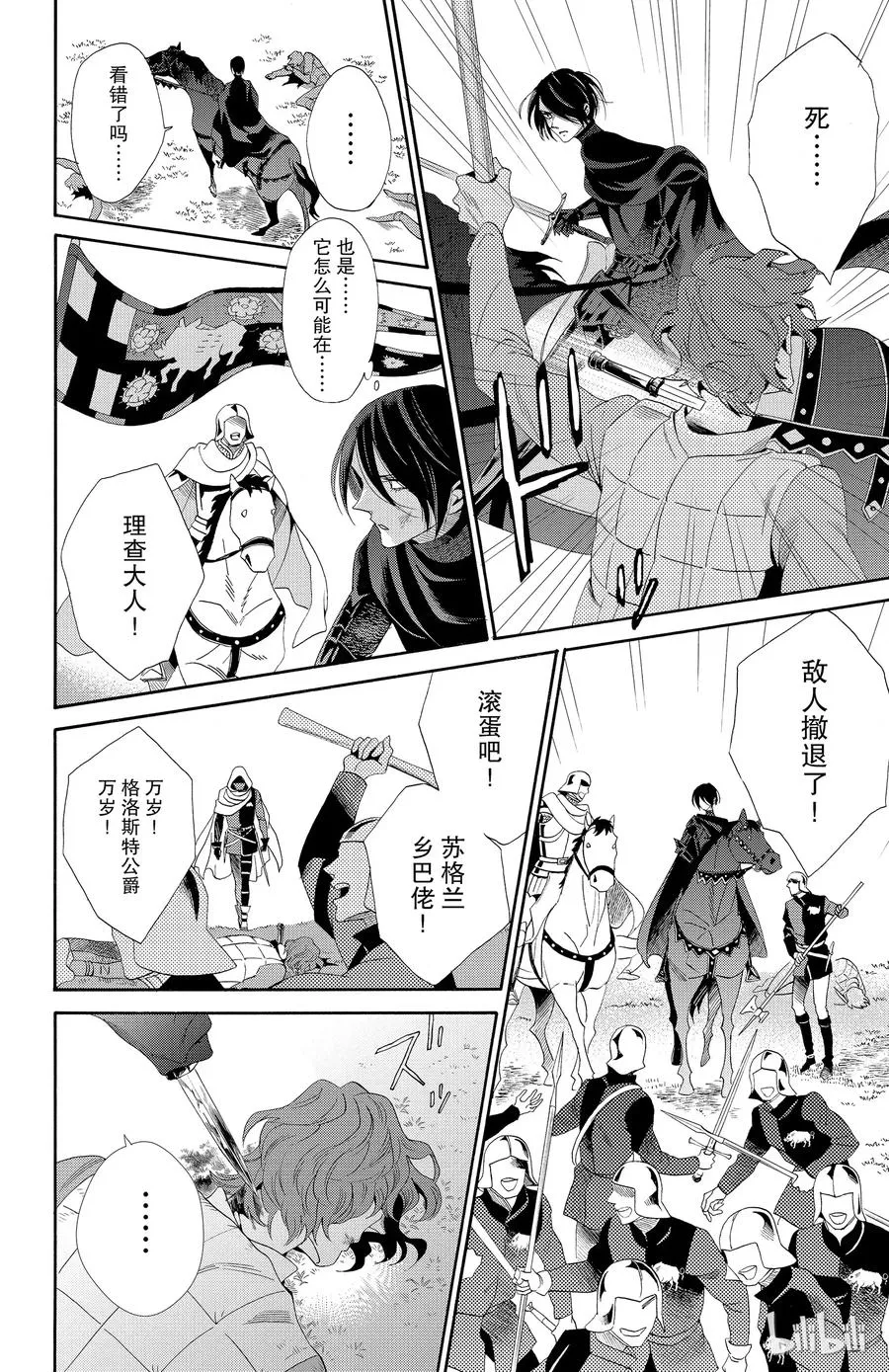 040话 040 第6页