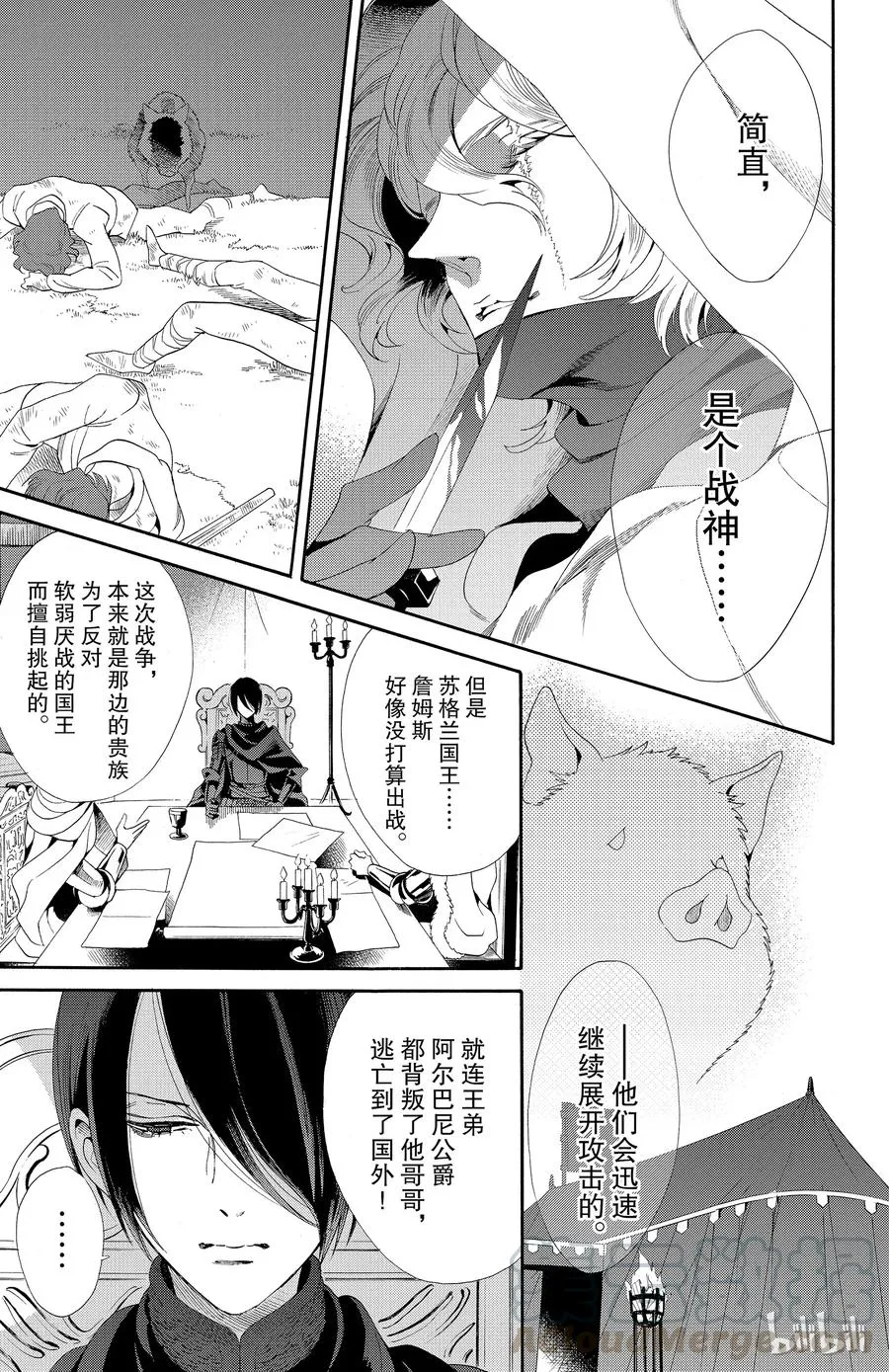 040话 040 第7页