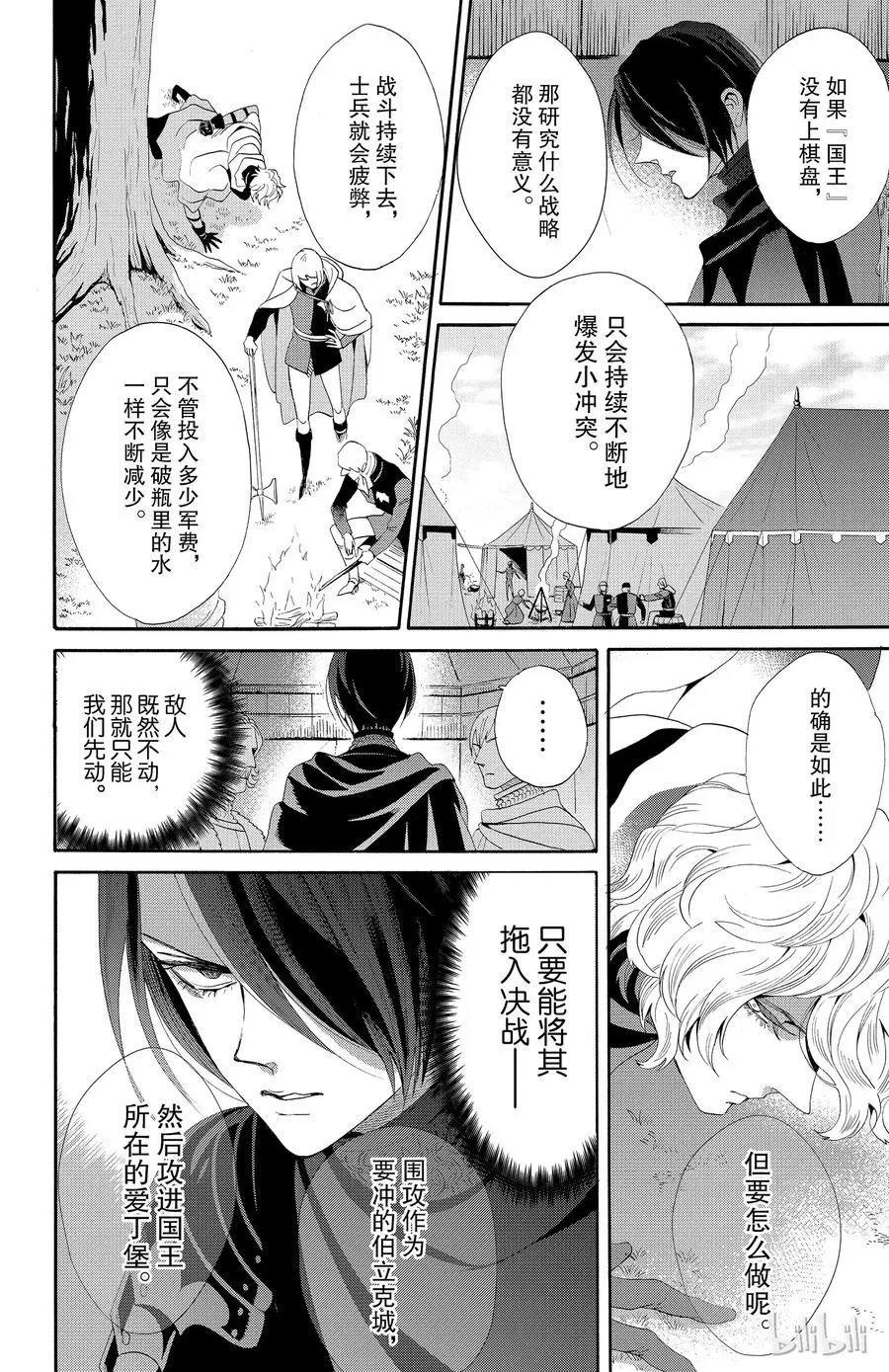 040话 040 第8页
