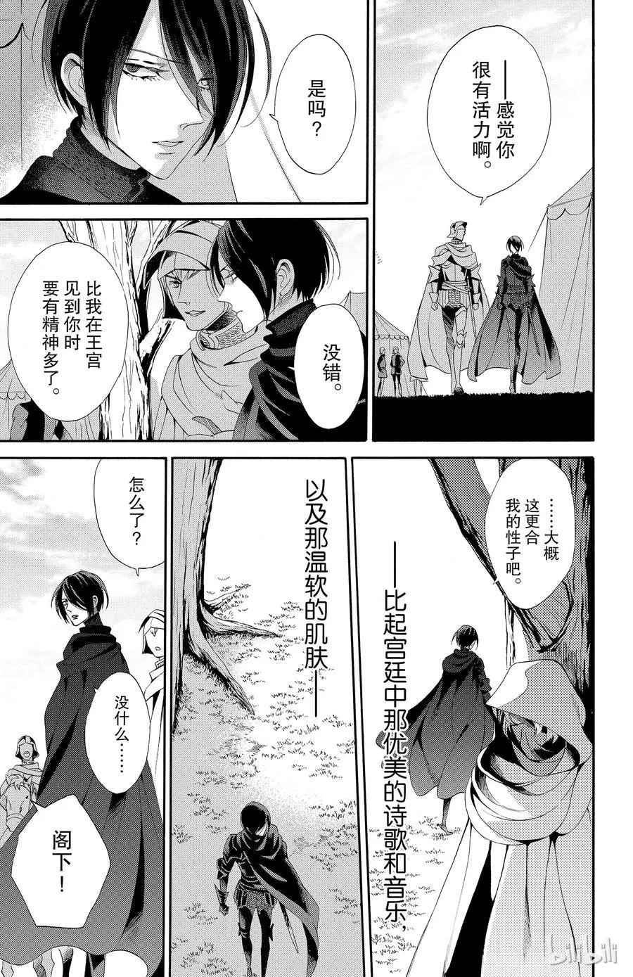 040话 040 第9页